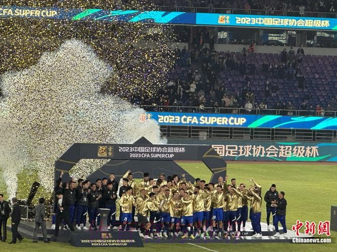 2023中国足协超级杯上演巅峰对决 新援助力武汉三镇创造历史