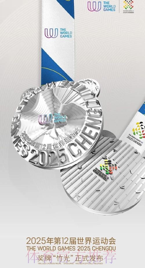 成都世运会奖牌“竹光”正式发布