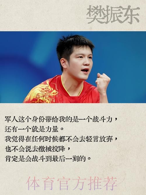 谁能指导樊振东？王志教练笑而不语，东哥鼓励队长：加油